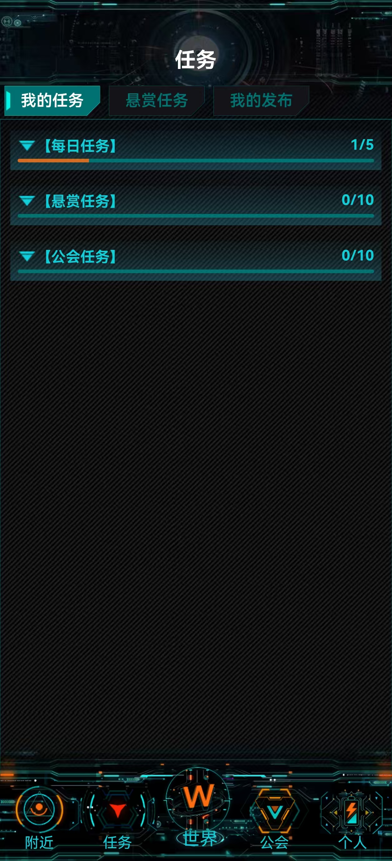 任务系统