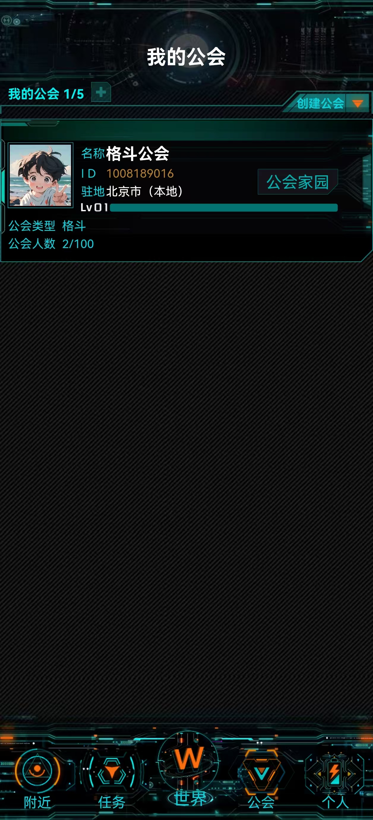 公会运营