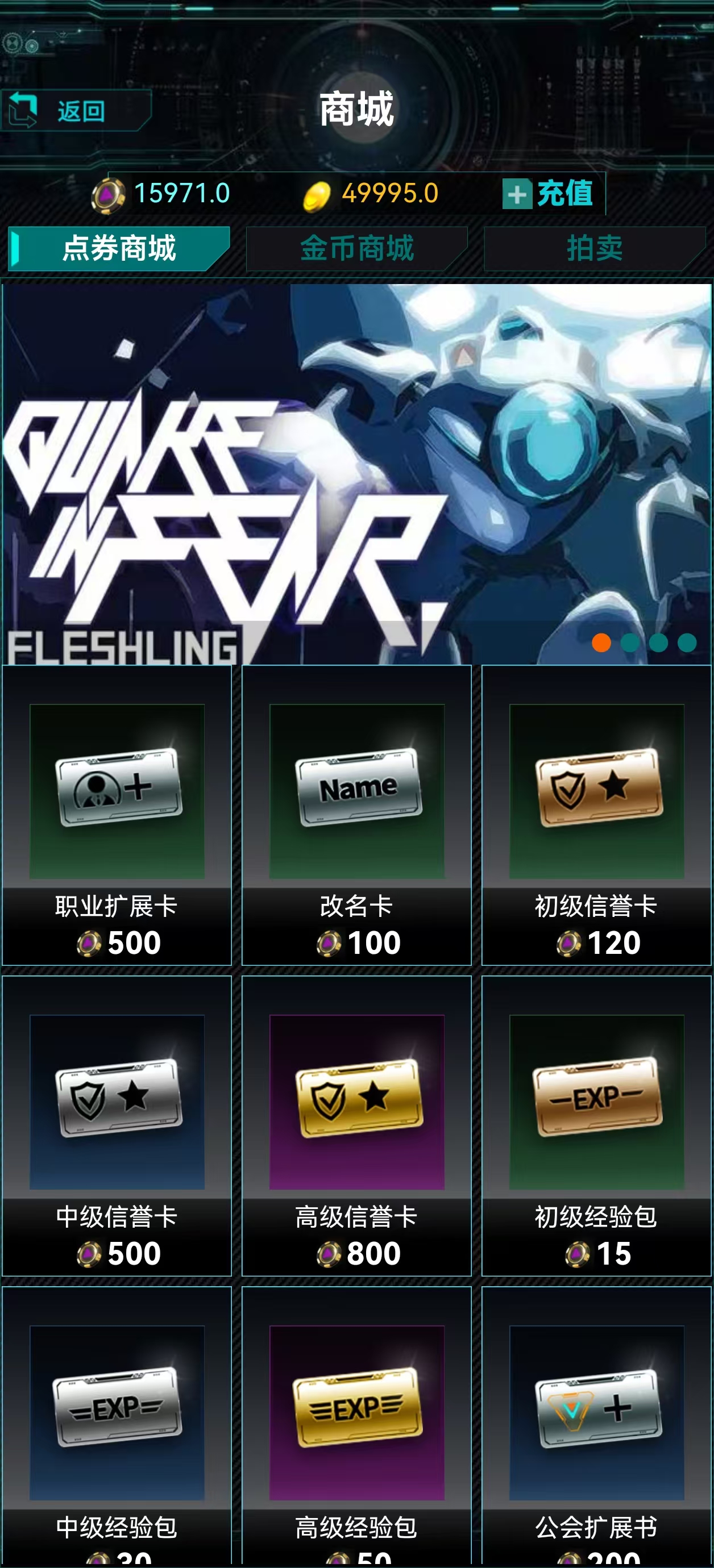 商品交易
