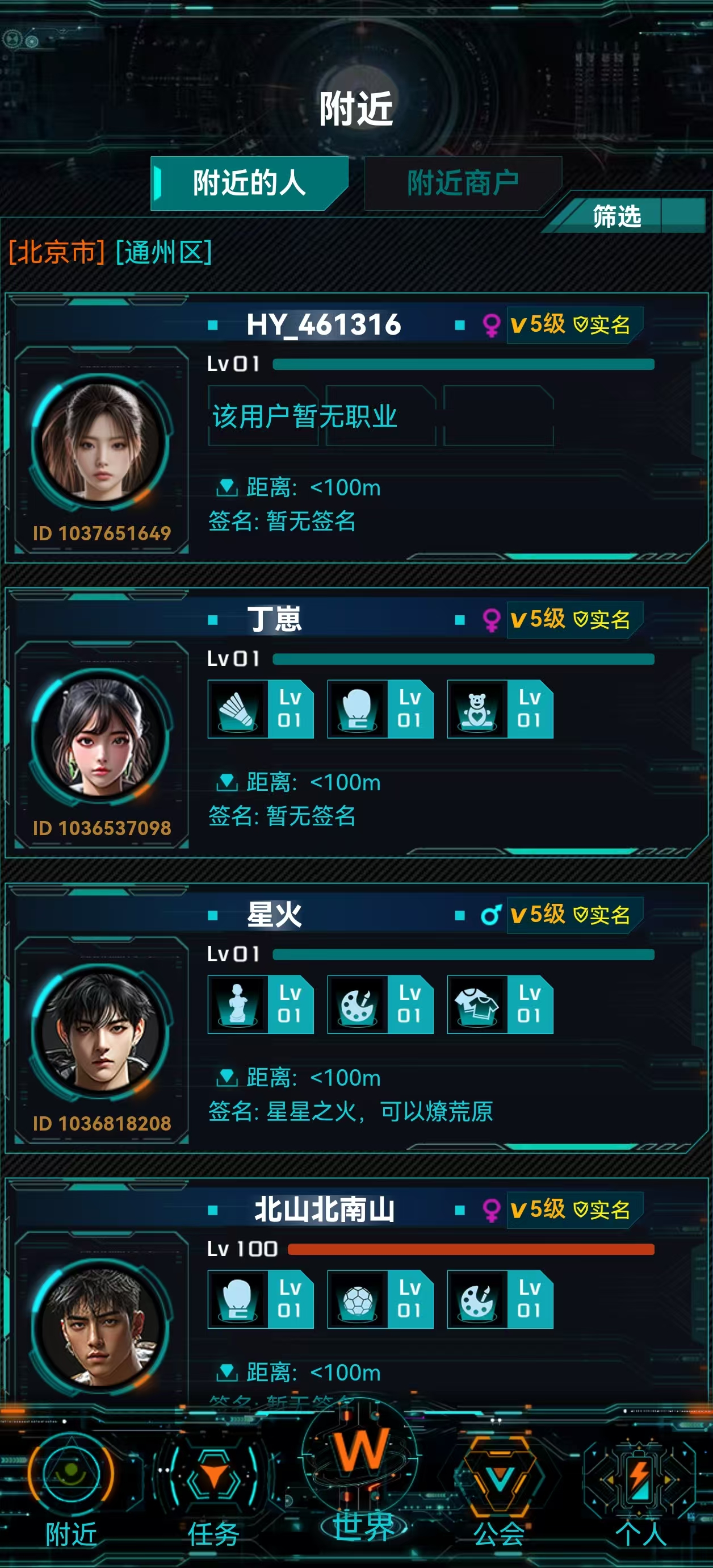 用户搜索